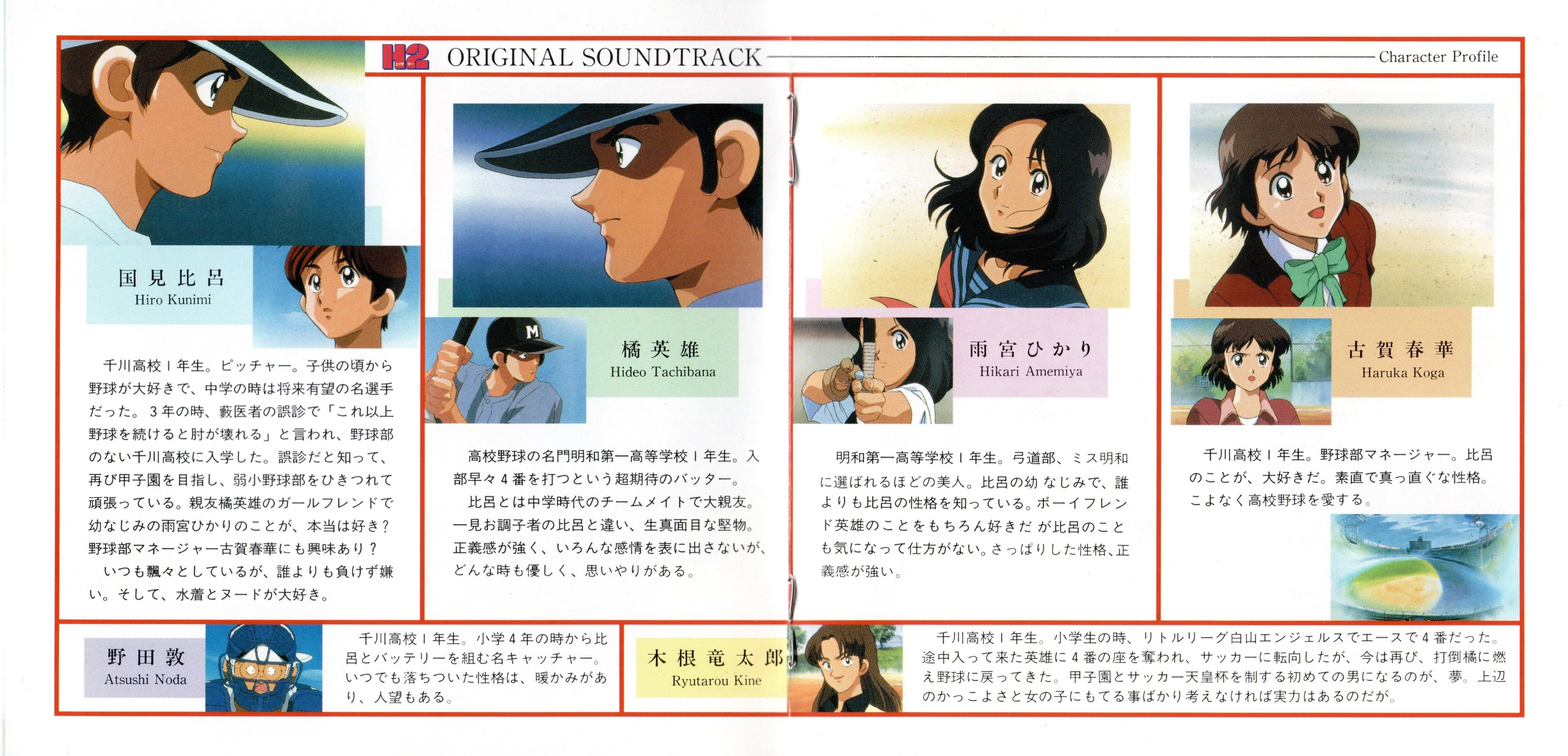 H2 Original Soundtrack (1995) MP3 - Download H2 Original